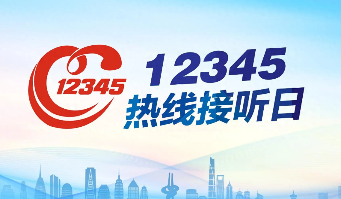 供水服務(wù)有溫度！“12345”工單變“表?yè)P(yáng)信”